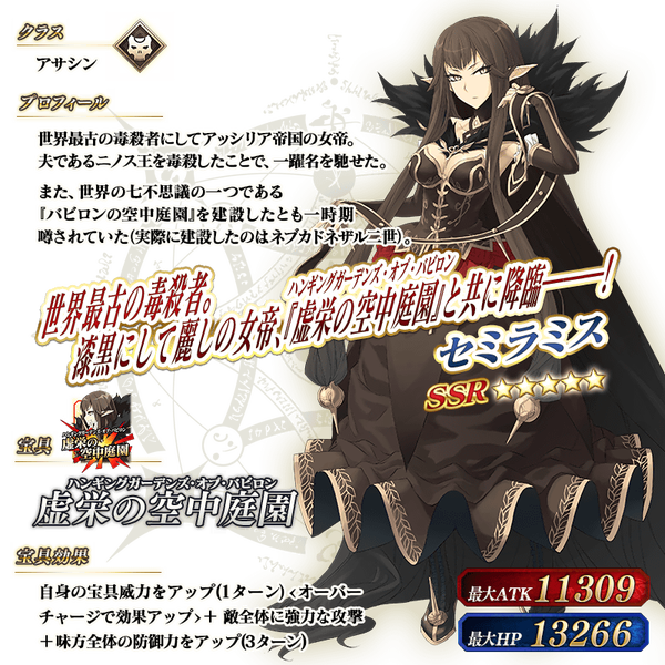 予告 期間限定イベント バレンタイン18 繁栄のチョコレートガーデンズ オブ バレンタイン 開催 ピックアップにセミラミスが登場 Fate Grand Order Blog