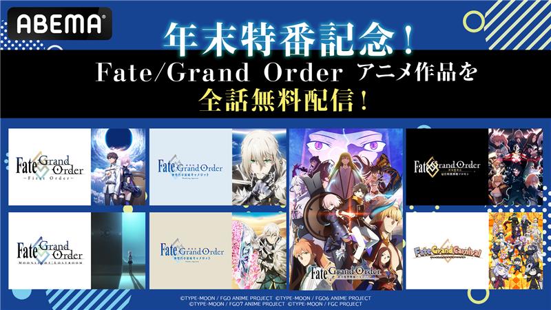 FGOAP_FGC-2004507488054383056-0