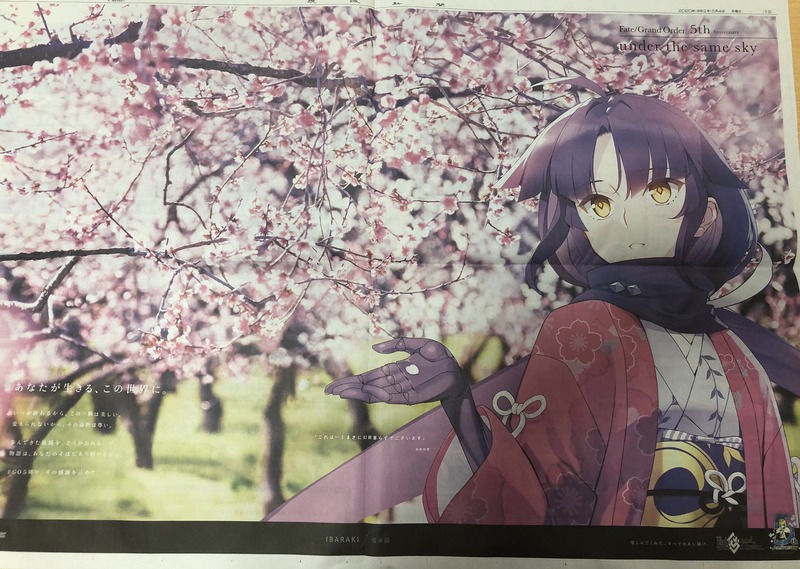 Fgo 5th Anniversary Under The Same Sky 関東地方サーヴァントまとめ Fate Grand Order Blog Fgo 5th Anniversary Under The Same Sky 関東地方サーヴァントまとめ Fate Grand Order Blog