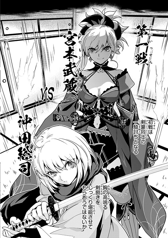 10 26発売 Fate Grand Order コミックアラカルト Plus Sp 対決編 青刃時雨さんのプレビュー 序 が公開 Fate Grand Order Blog 10 26発売 Fate Grand Order コミックアラカルト Plus Sp 対決編 青刃時雨さんのプレビュー 序 が公開 Fate Grand Order Blog