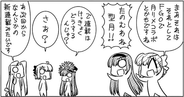 ぐだぐだエース 第26話 祝 月姫リメイク21年発売決定 我らがコハエースがre リメイク として帰ってきた Fate Grand Order Blog ぐだぐだエース 第26話 祝 月姫リメイク21年発売決定 我らがコハエースがre リメイク として帰ってきた Fate Grand Order Blog