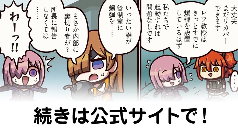 fgoproject-1909516594402967690-0