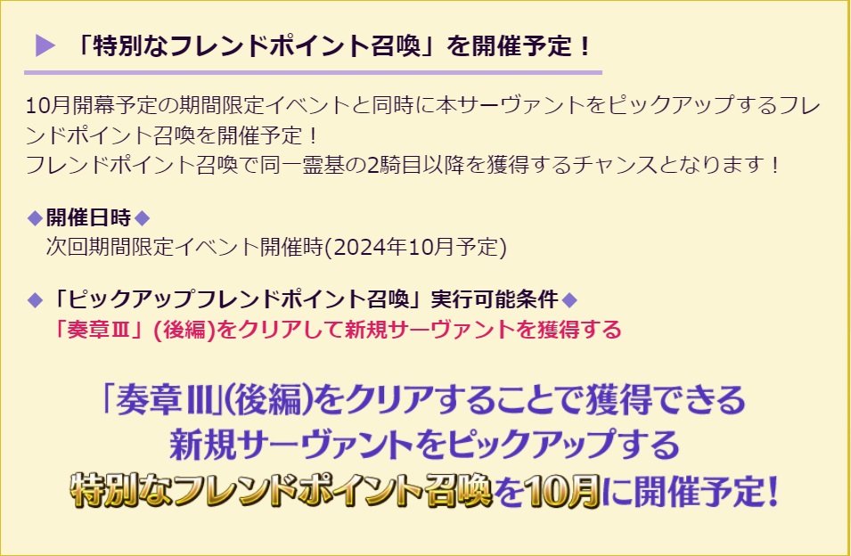 「奏章Ⅲ 新霊長後継戦 アーキタイプ・インセプション」(後編)が開幕!「アーキタイプ・インセプションピックアップ3召喚」も合わせて開催 ...