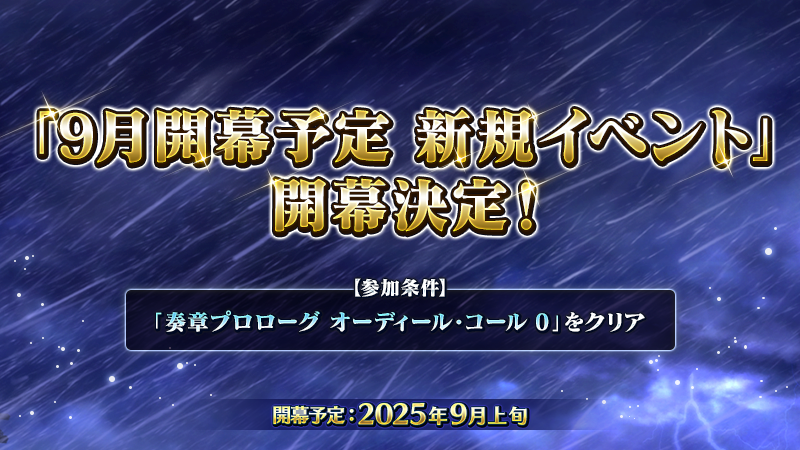 fgoproject-1958840962027024683-0