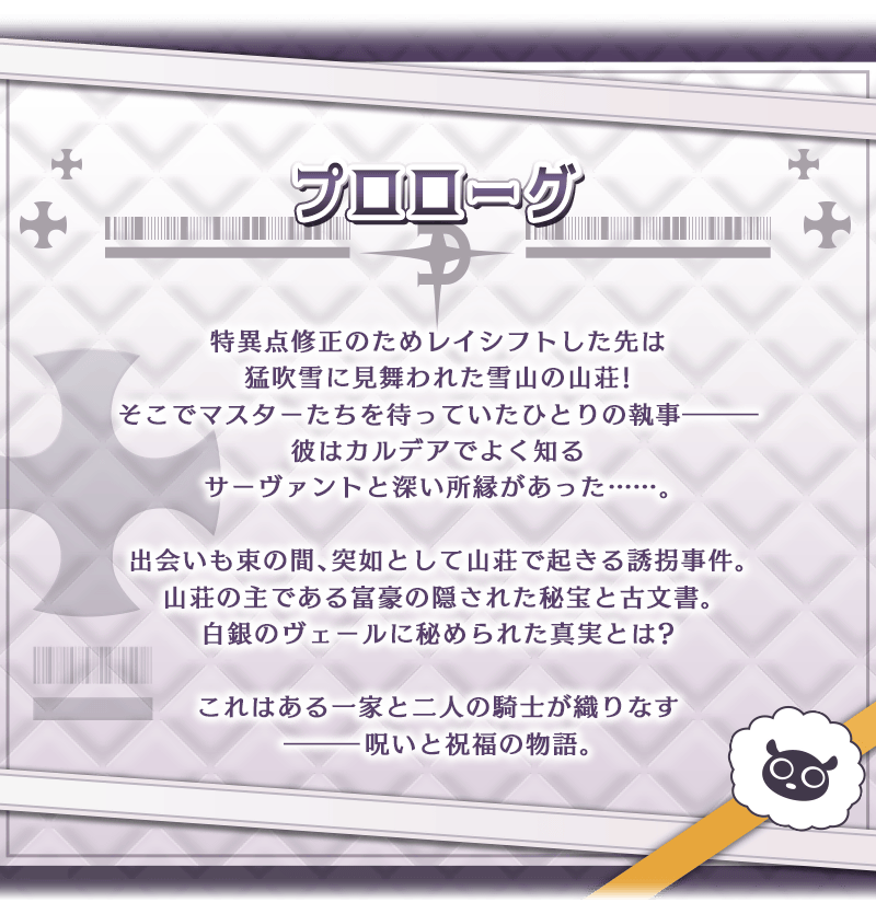 prologue
