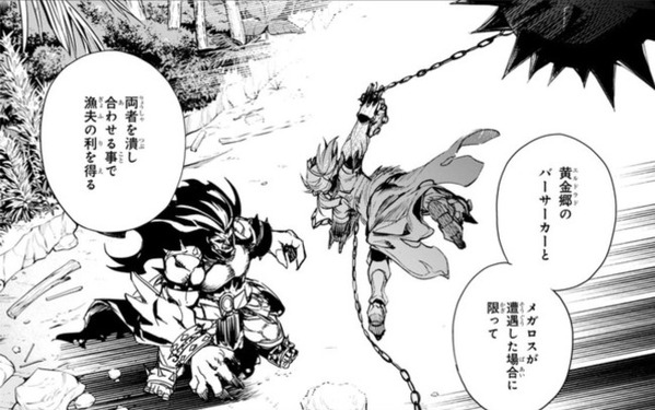 アガルタの女 第18節 同胞を殺され怒りに狂うペンテシレイア メガロスをアキレウスと勘違いしたまま狂気の戦いが始まる Fate Grand Order Blog