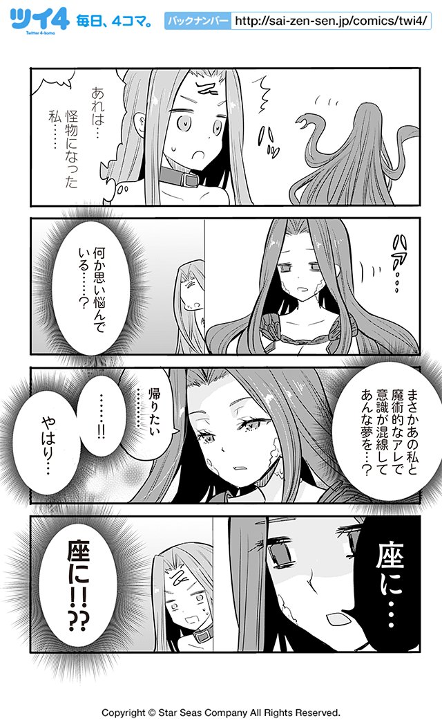 11 11発売のfgoアンソロstar Re5 試し読み5 いづみみなみさんの メドゥーサと姉妹の日々 Fate Grand Order Blog 11 11発売のfgoアンソロstar Re5 試し読み5 いづみみなみさんの メドゥーサと姉妹の日々 Fate Grand Order Blog