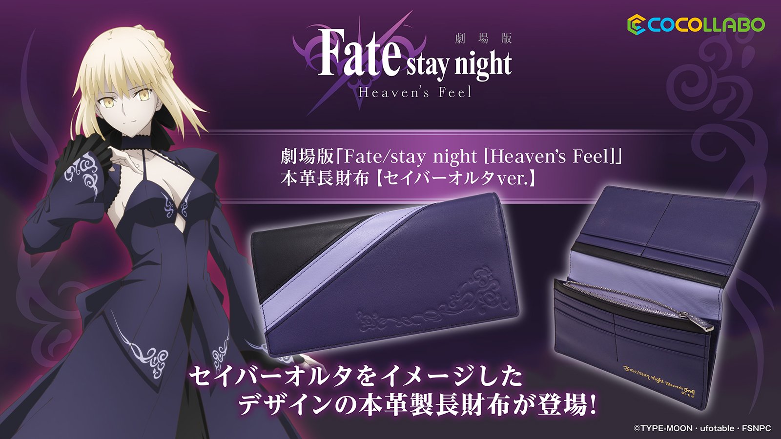 Fate stay night レザーウォレット アーチャー Ver 専用 FGO Fate/stay