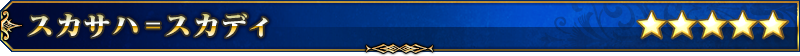 servant_title_01