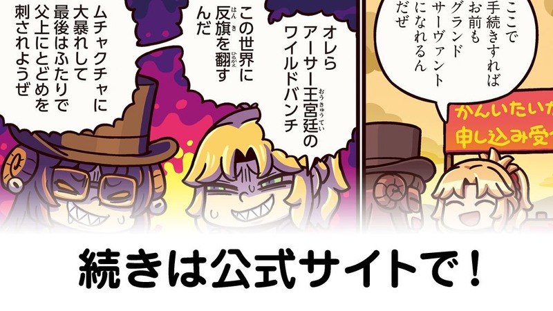 fgoproject-1983081316271960571-0