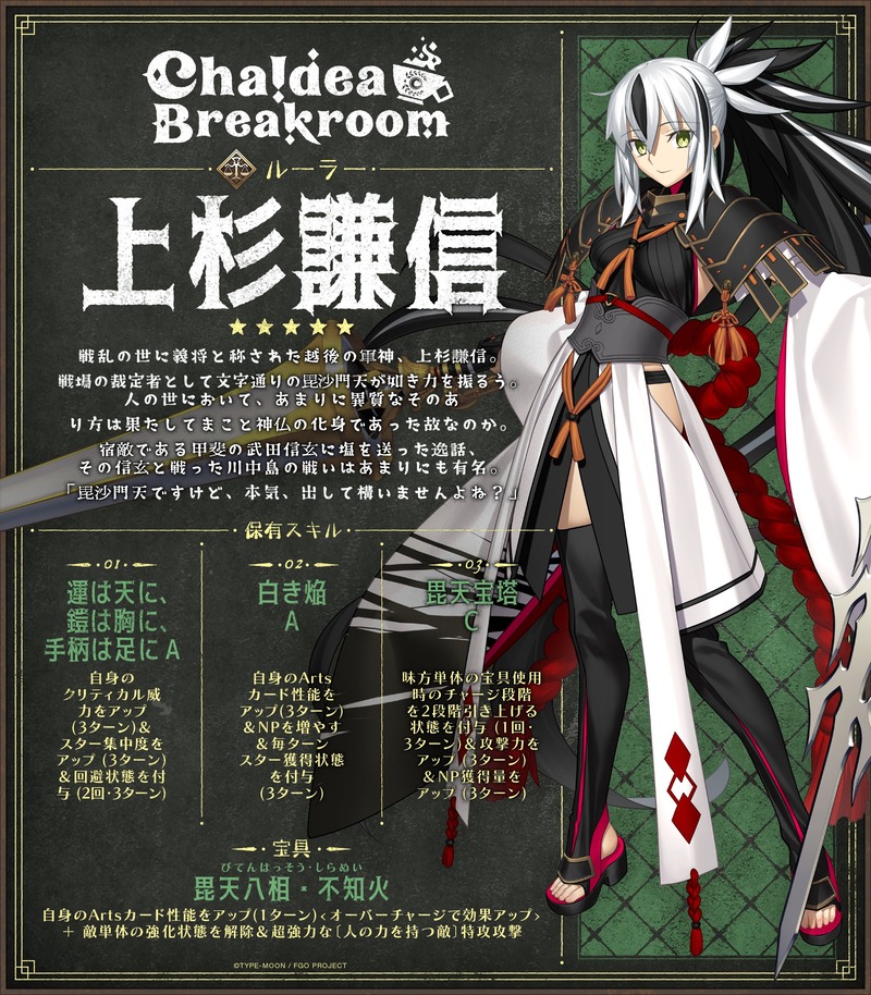 FateGO_USA-2016043495534862732-0