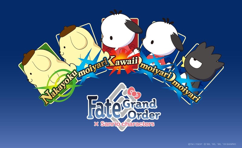 Fgo サンリオ コラボ サンリオキャラをfate Grand Orderのコマンドカードをテーマにした新デザインで登場 後日商品情報の詳細が公開 Fate Grand Order Blog