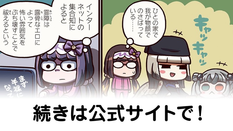 fgoproject-1934883727416651933-0