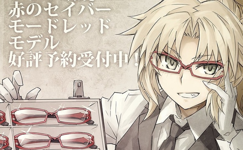 近衛乙嗣さんがfate Apocryphaコラボ眼鏡 赤のセイバー モードレッドモデル告知イラストが公開 Fate Grand Order Blog