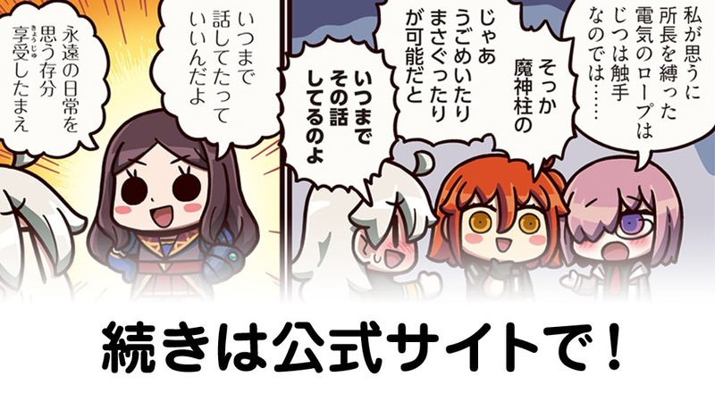 fgoproject-2036352329281315033-0