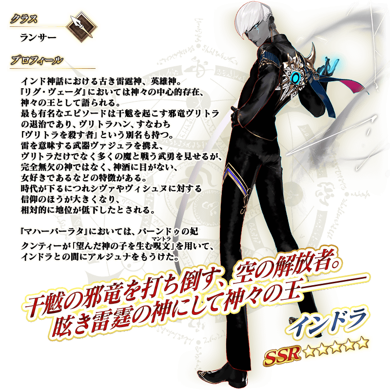 servant_details_l_01