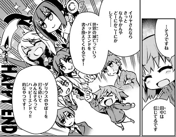 Fate Kaleid Liner プリズマ イリヤ ドライ 第66話 後編 背中を照らす星々 Fate Grand Order Blog Fate Kaleid Liner プリズマ イリヤ ドライ 第66話 後編 背中を照らす星々 Fate Grand Order Blog