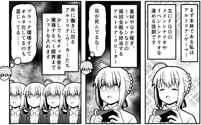九十九さんの Fgoで遊ぶセイバーさん 番外編 格差社会 Fate Grand Order Blog