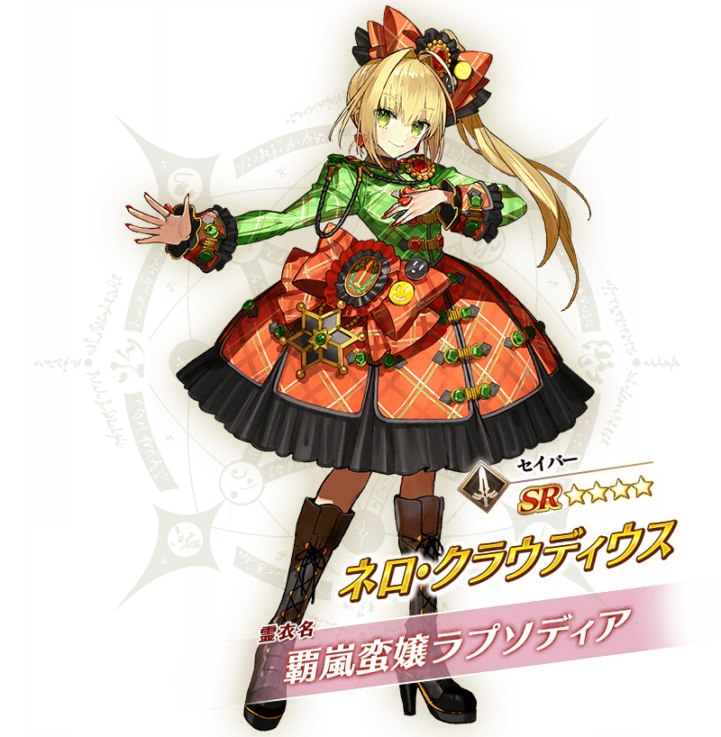 Fate Grand Order Waltz In The Moonlight Lostroom Fate Grand Orderコラボイベント で登場予定する新規霊衣を身に纏った 3 R 牛若丸 ライダー と 4 Sr ネロ クラウディウス セイバー を紹介 Fate Grand Order Blog Fate Grand Order Waltz In The Moonlight Lostroom Fate Grand Orderコラボイベント で登場予定する新規霊衣を身に纏った 3 R 牛若丸 ライダー と 4 Sr ネロ クラウディウス セイバー を紹介 Fate Grand Order Blog