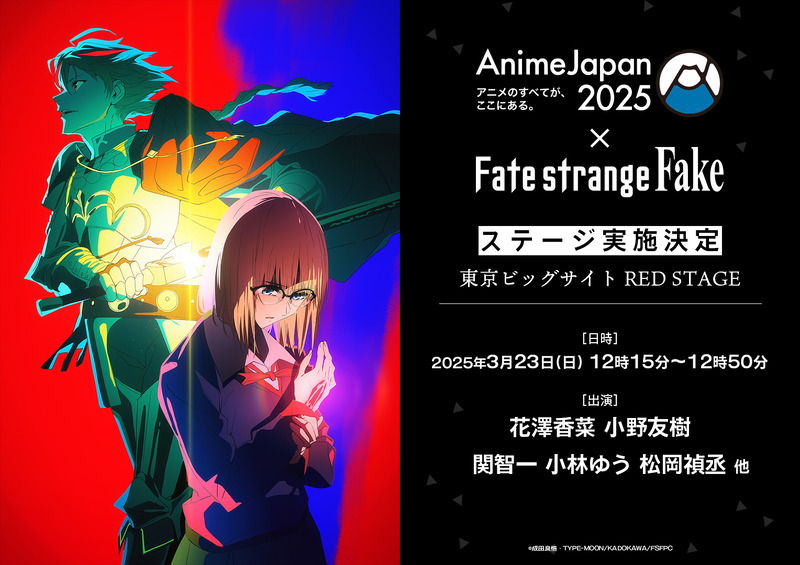 Fate_SF_Anime-1880210472471052569-0