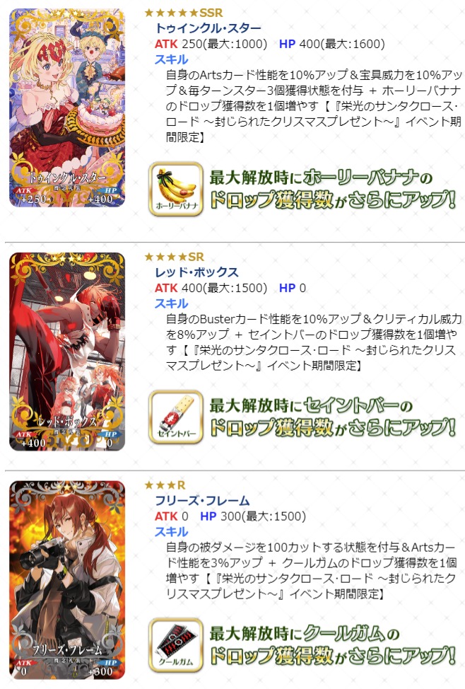 期間限定 クリスマスピックアップ召喚 日替り 開催 今回初登場の 5 Ssr ヴリトラ をピックアップ ベオウルフの強化クエストも追加 Fate Grand Order Blog 期間限定 クリスマスピックアップ召喚 日替り 開催 今回初登場の 5 Ssr ヴリトラ をピックアップ ベオウルフの強化クエストも追加 Fate Grand Order Blog