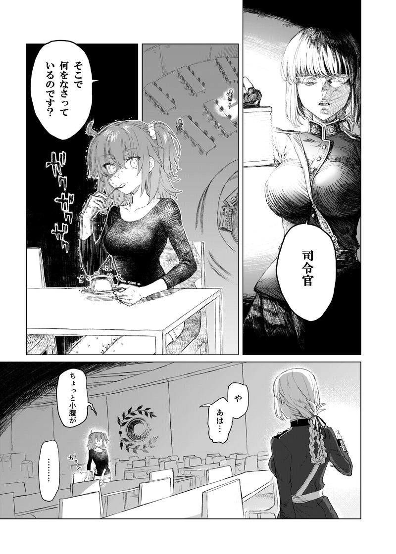 3 25発売の Fate Grand Order コミックアンソロジー With You 3 の店舗特典情報 Fate Grand Order Blog