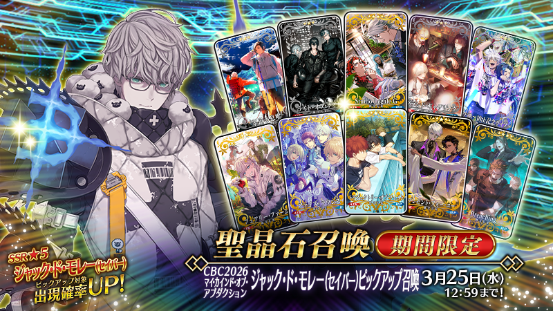 fgoproject-2031661148979032111-0 (1)