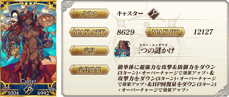 servant_details_07