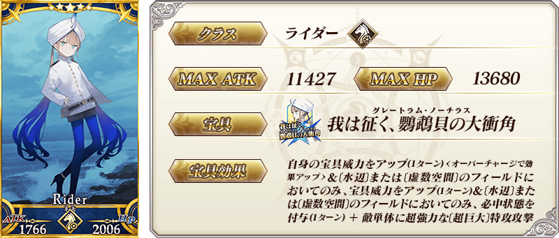 servant_details_02