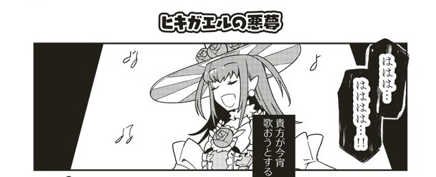 教えてfgo 偉人と神話のぐらんどおーだー 15時間目 ヒキガエルの悪夢 Fate Grand Order Blog