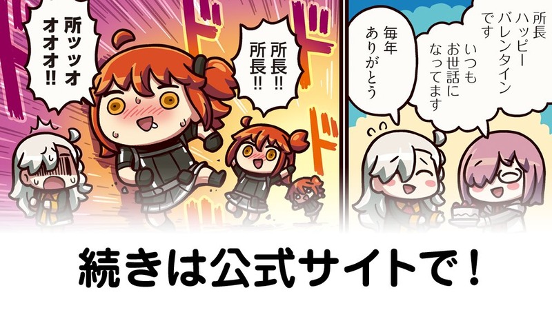 fgoproject-2038889050954973659-0