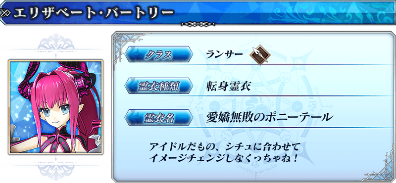 Fate Grand Order Arcade 2月実装の霊衣ラインナップをご紹介 総身霊衣 ギルガメッシュ バトルインニューヨーク 転身霊衣 エリザベート 愛嬌無敗のポニーテール が登場 Fate Grand Order Blog Fate Grand Order Arcade 2月実装の霊衣ラインナップをご紹介 総身霊衣 ギルガメッシュ バトルインニューヨーク 転身霊衣 エリザベート 愛嬌無敗のポニーテール が登場 Fate Grand Order Blog