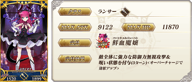 servant_details_06