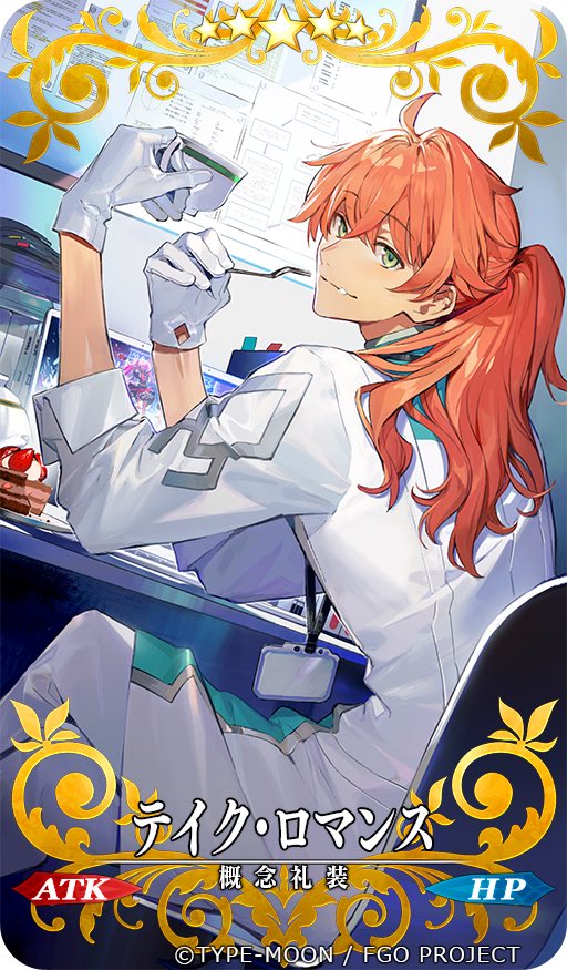 概念礼装 テイク ロマンス の担当絵師およさんが新規イラストと共にご挨拶 Fate Grand Order Blog 概念礼装 テイク ロマンス の担当絵師およさんが新規イラストと共にご挨拶 Fate Grand Order Blog