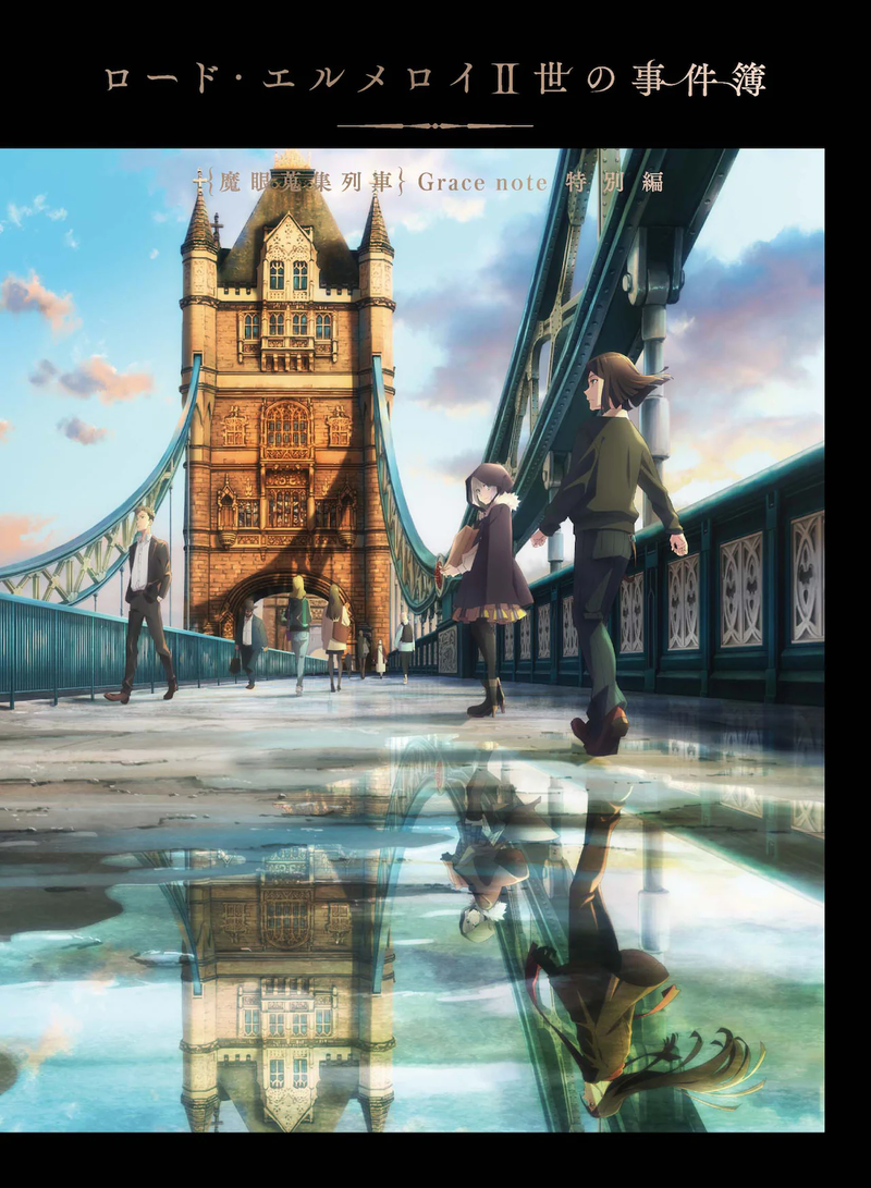 elmelloi_tokubetsuhen_BDDVDJKT