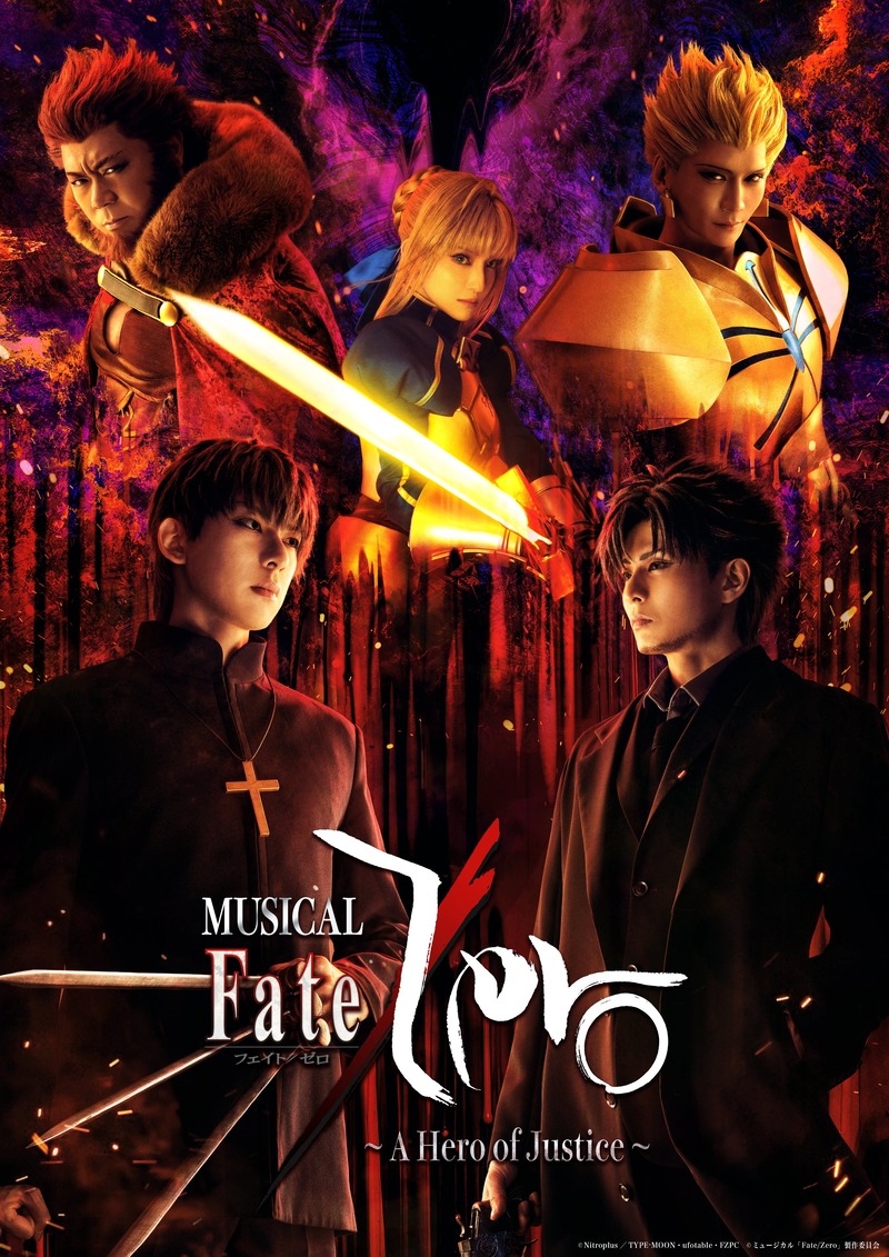 Stage_FateZero-1930912561840410963-0