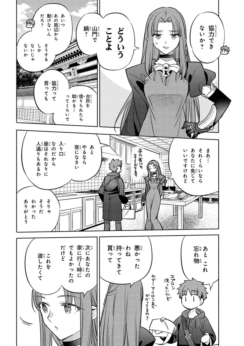 衛宮さんちの今日のごはん 第46話 冬の空とみぞれ鍋 三枝と山門から動けないアサシンを囲んたいつもと違う景色の中で食べるお鍋回 Fate Grand Order Blog 衛宮さんちの今日のごはん 第46話 冬の空とみぞれ鍋 三枝と山門から動けないアサシンを囲んたいつもと違う景色の中で食べるお鍋回 Fate Grand Order Blog