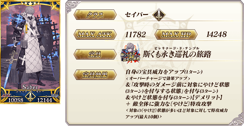 servant_details_jehyo