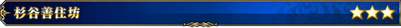 servant_title_02