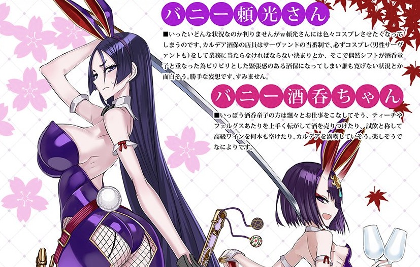本庄雷太 Fate/Grand Order FGO 酒吞童子 バニー コスプレ 本庄雷太 Fate/Grand Order FGO 酒吞童子 バニー コスプレ