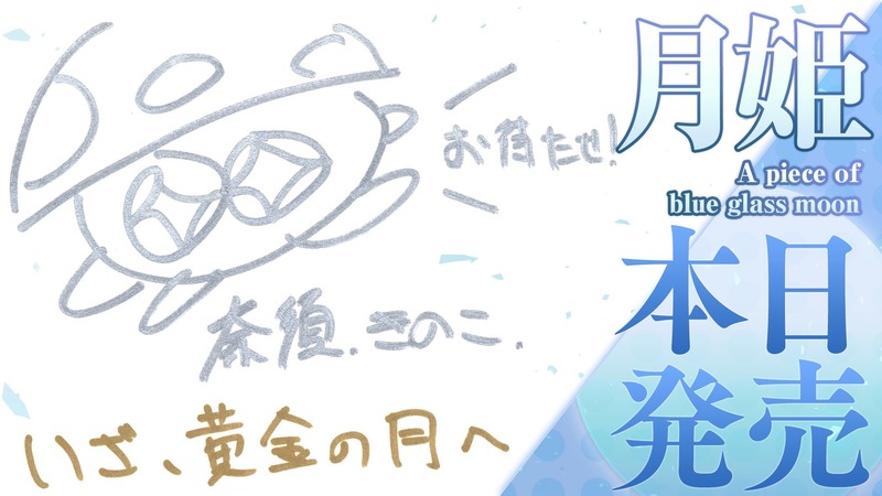 月姫 A Piece Of Blue Glass Moon カウントダウンイラストまとめ Fate Grand Order Blog 月姫 A Piece Of Blue Glass Moon カウントダウンイラストまとめ Fate Grand Order Blog
