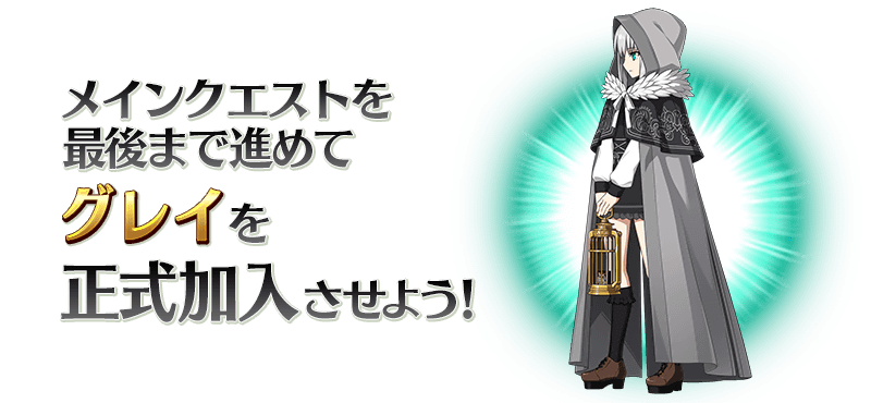 開催中 ロード エルメロイ 世の事件簿 Fate Grand Orderコラボレーションイベント レディ ライネスの事件簿 開催 ピックアップガチャに司馬懿にアストライアが登場 Fate Grand Order Blog