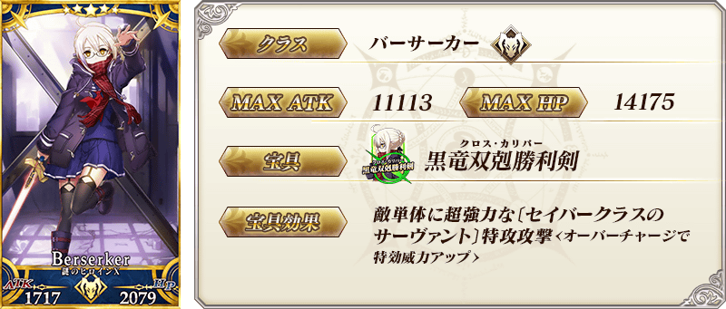 servant_details_01