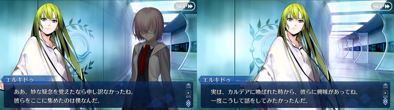 エルキドゥ幕間 神が造り 人が紡ぎ 土に還る 1 Fate Grand Order Blog