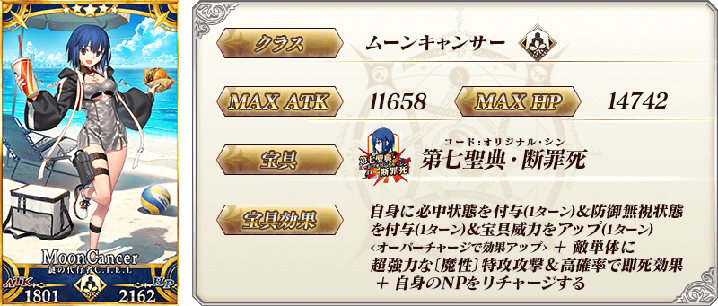 servant_details_01