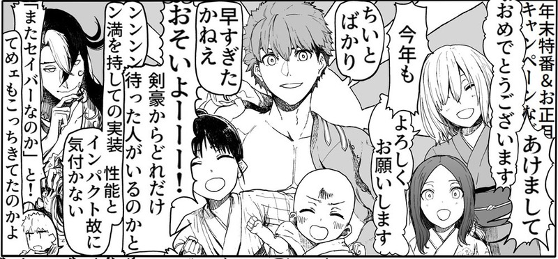 サテーさんの Fgo マシュおーだー73 あけおめ号 Sw2復刻ですよ回 月姫月箱01 リメイクくるよ回 Fate Grand Order Blog サテーさんの Fgo マシュおーだー73 あけおめ号 Sw2復刻ですよ回 月姫月箱01 リメイクくるよ回 Fate Grand Order Blog