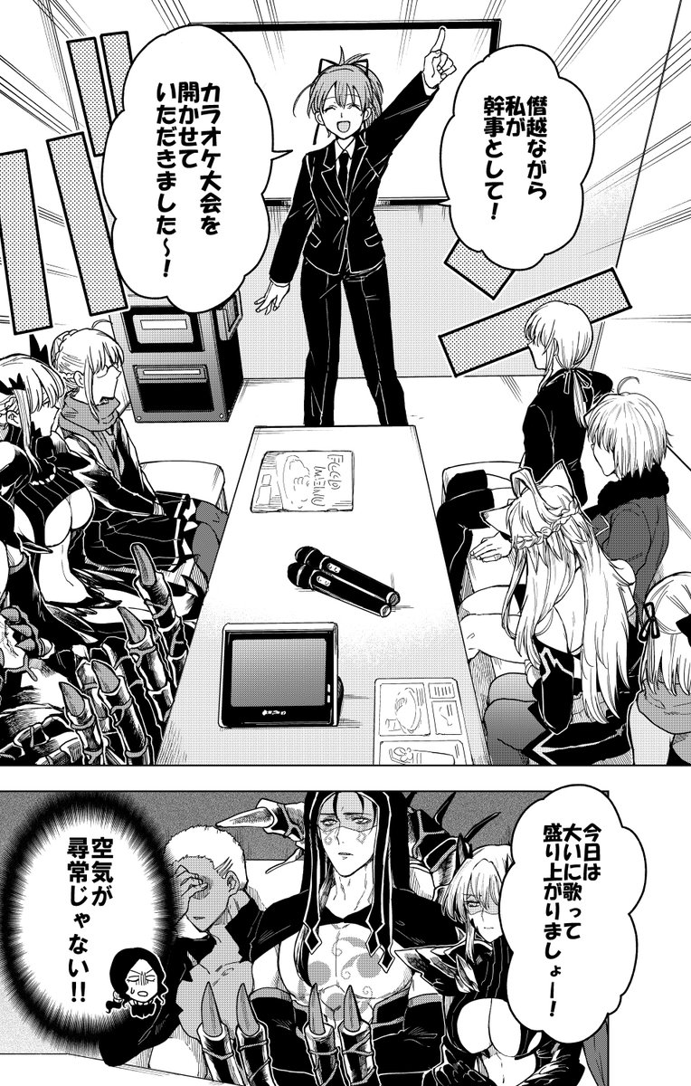4 25発売 Fgoコミックアンソロジー The Next5 内容紹介3 星野真さんの オルタだよ 全員集合 Fate Grand Order Blog 4 25発売 Fgoコミックアンソロジー The Next5 内容紹介3 星野真さんの オルタだよ 全員集合 Fate Grand Order Blog