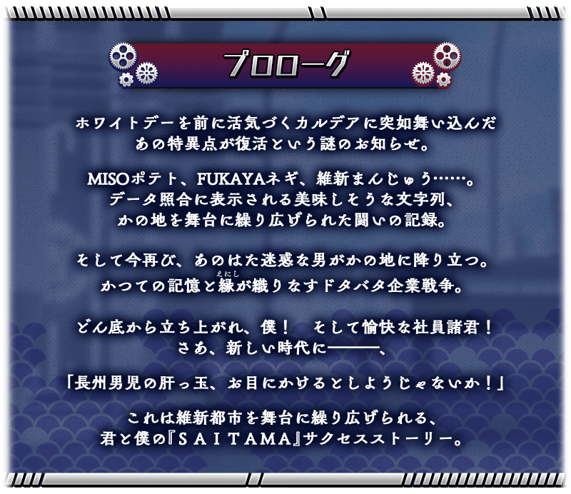 prologue