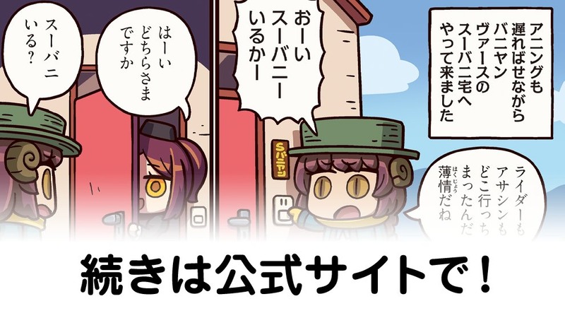 fgoproject-1881612731675234803-0