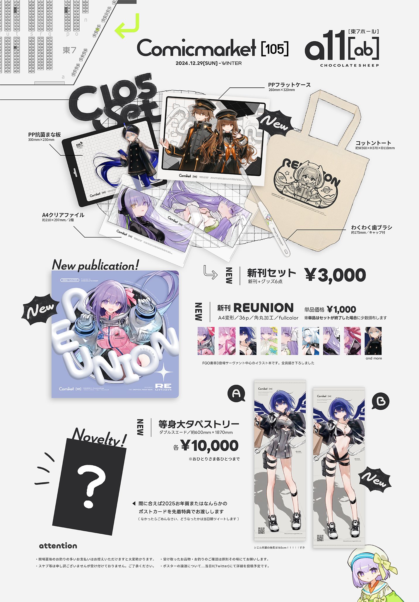 匿名配送】ワダメモC105 ワダアルコ 新刊セット(2024年冬コミ